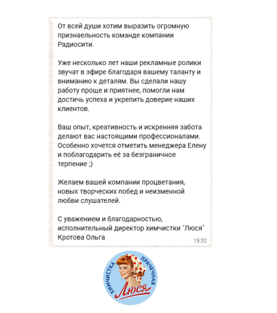 Кротова Ольга, исполнительный директор химчистки "Люся"