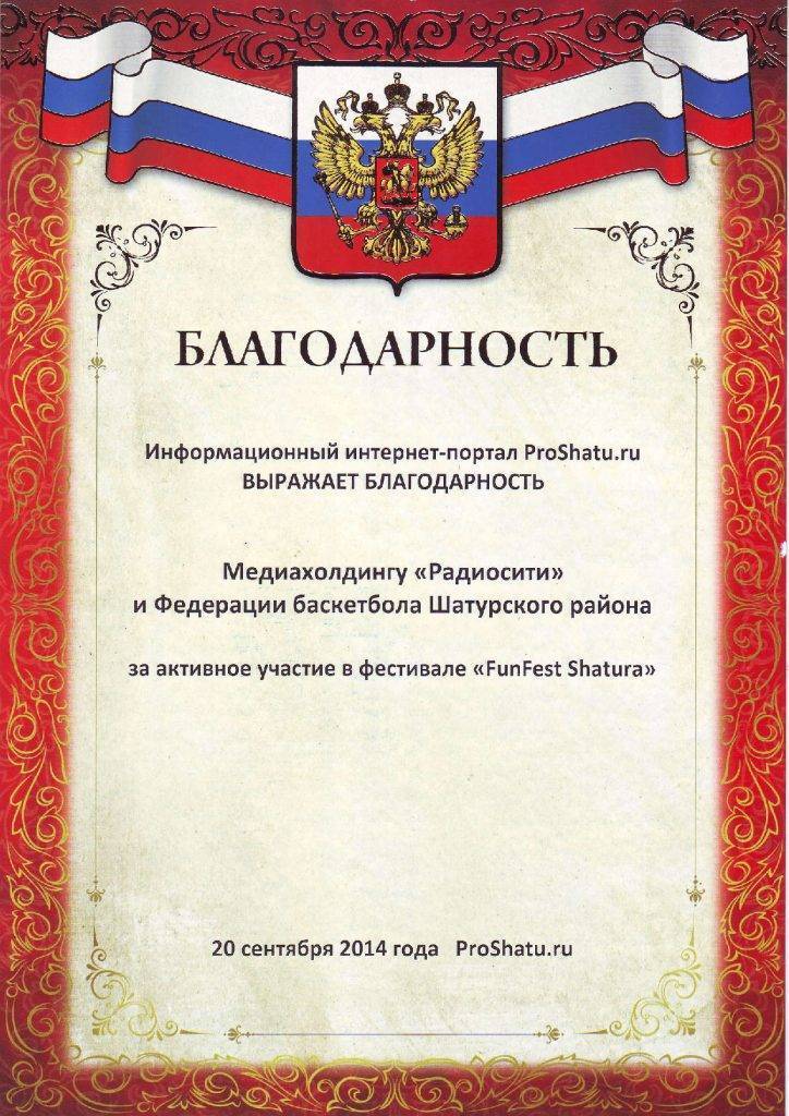 ИНФОРМАЦИОННЫЙ ИНТЕРНЕТ-ПОРТАЛ PROSHATU.RU