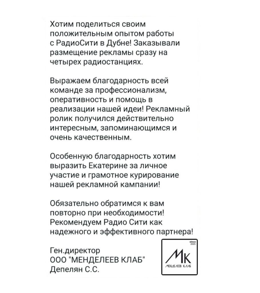 С. С. Депелян, ген. директор ООО "Менделеев клаб"