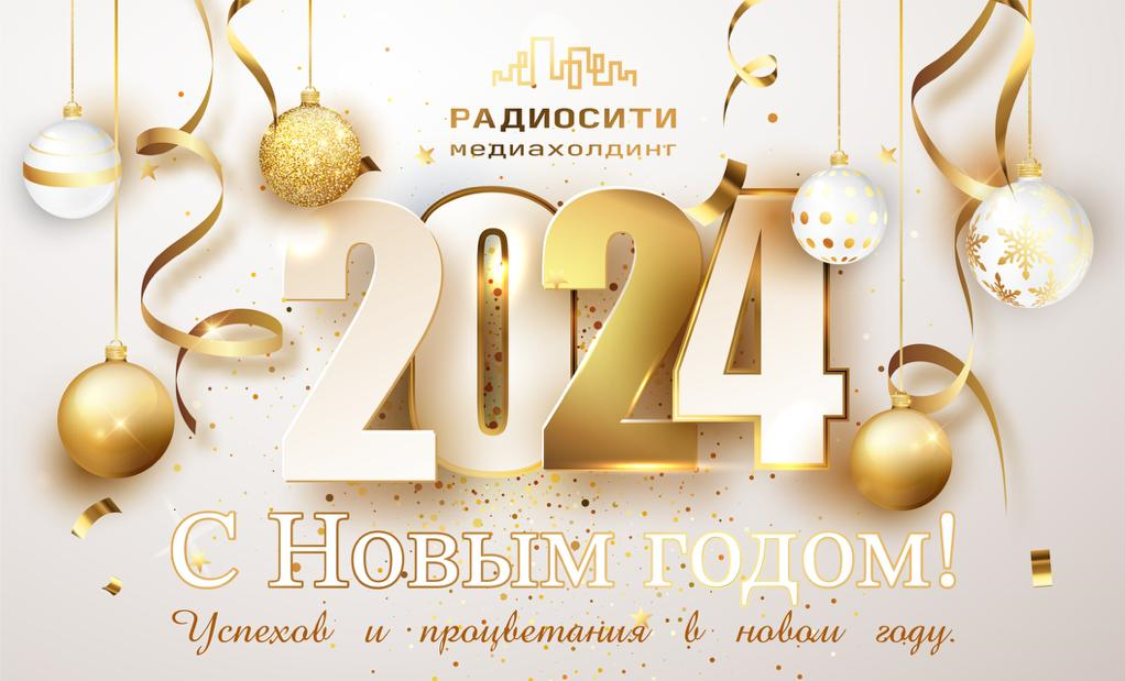 Итоги новогоднего розыгрыша