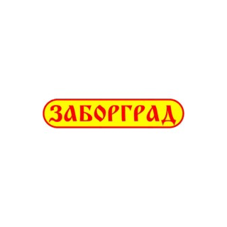 zaborgrad