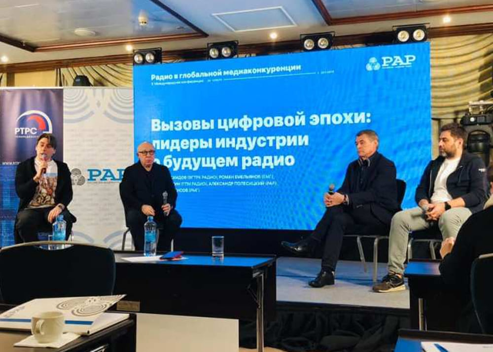 В Москве обсудили перспективы радиоиндустрии в 2021 году